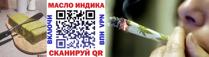 Еда ТГК марихуана Бикин
