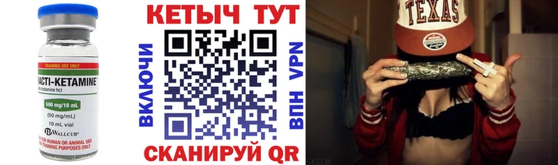 КЕТАМИН VHQ  Бикин 