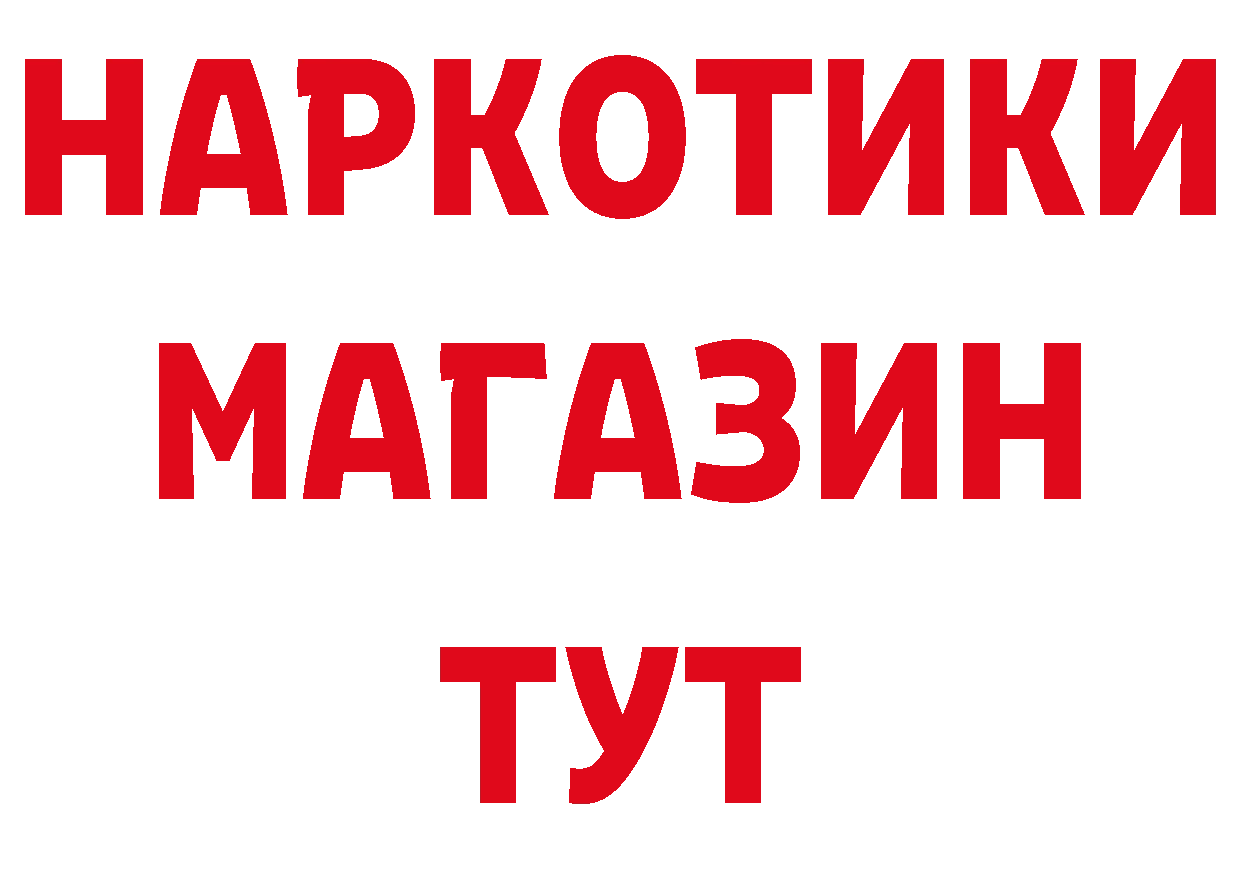 БУТИРАТ 1.4BDO вход дарк нет блэк спрут Бикин