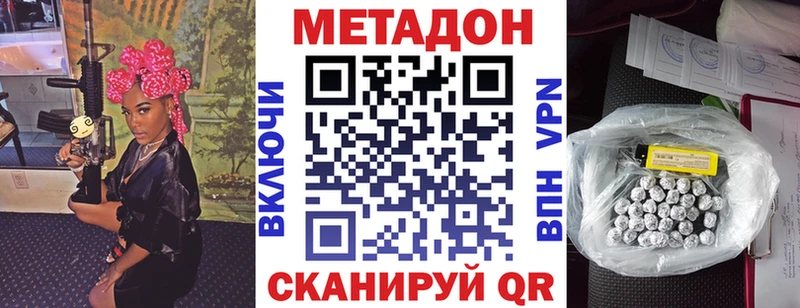 наркошоп  darknet официальный сайт  Метадон мёд  Бикин 