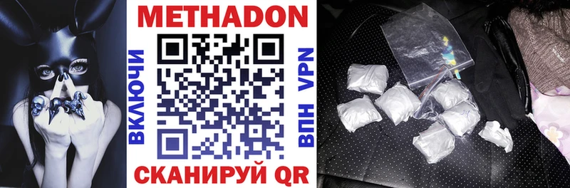 МЕТАДОН VHQ Бикин
