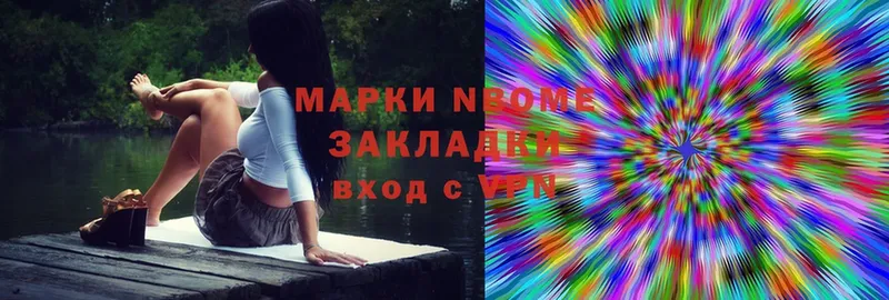 Марки NBOMe 1500мкг Бикин