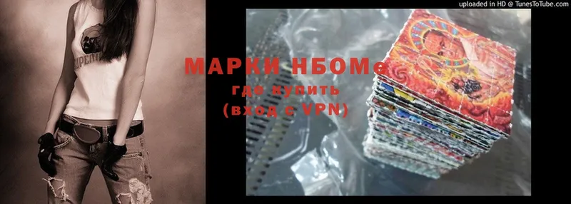 Марки NBOMe 1,5мг  Бикин 